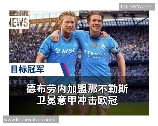 意甲惊天冷门那不勒斯狂胜曼城4-0上演帽子戏法引爆全场激情