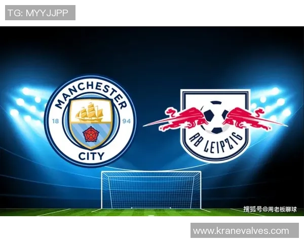 欧联杯曼城大胜莱比锡哈兰德帽子戏法点燃全场激情